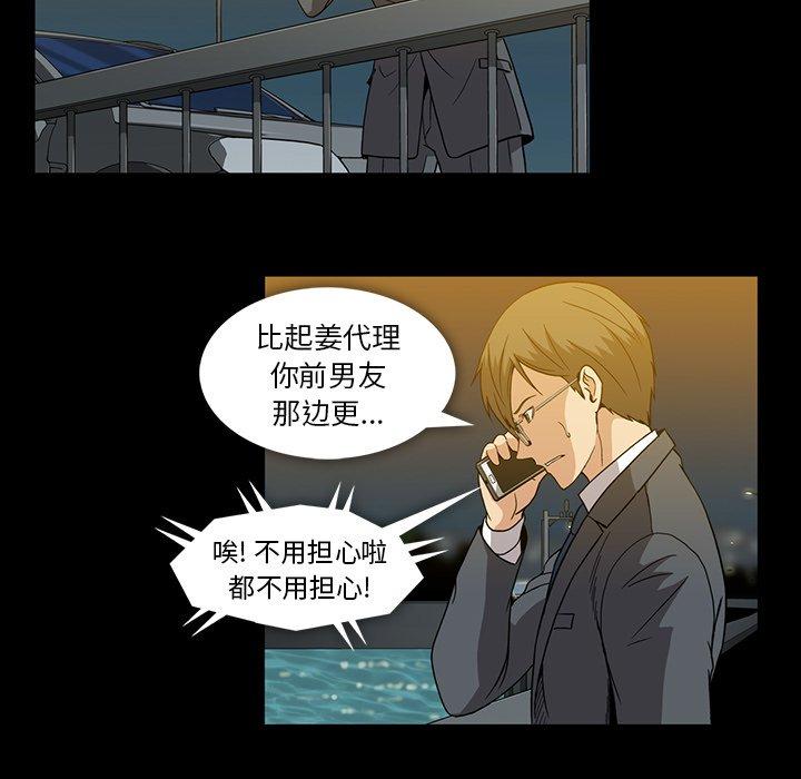 蜜毒[h漫]韩漫全集-蜜毒-第 35 话无删减无遮挡章节图片 
