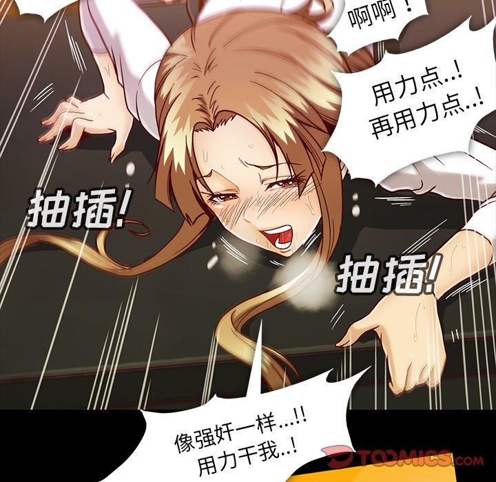 蜜毒[h漫]韩漫全集-蜜毒-第 35 话无删减无遮挡章节图片 