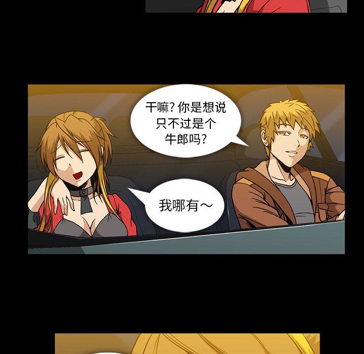 蜜毒[抖漫]韩漫全集-蜜毒-第 36 话无删减无遮挡章节图片 