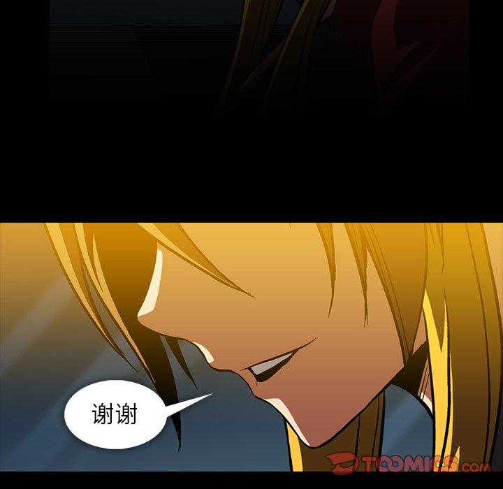 蜜毒[抖漫]韩漫全集-蜜毒-第 36 话无删减无遮挡章节图片 