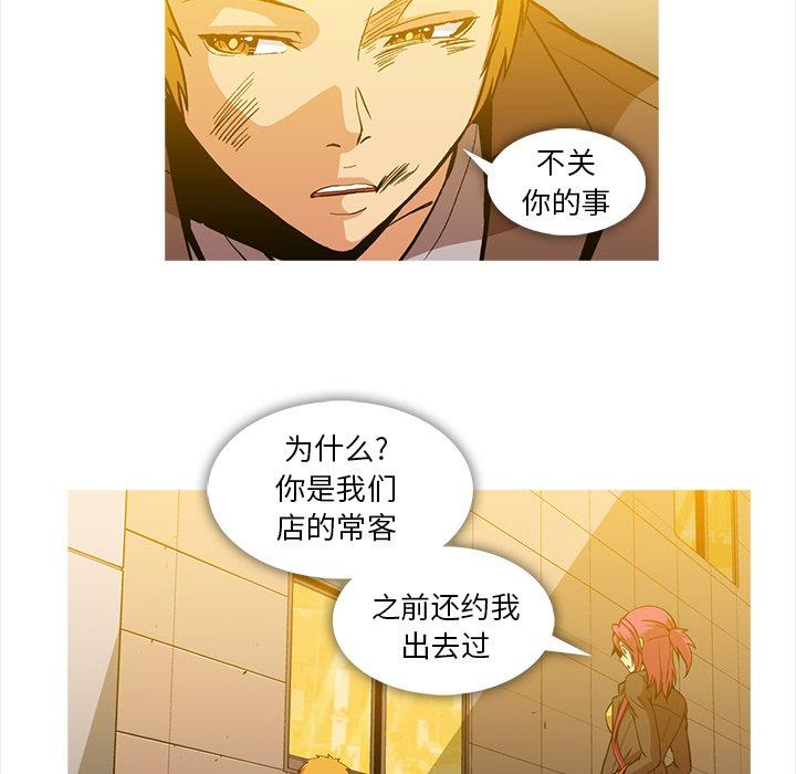 蜜毒[抖漫]韩漫全集-蜜毒-第 36 话无删减无遮挡章节图片 