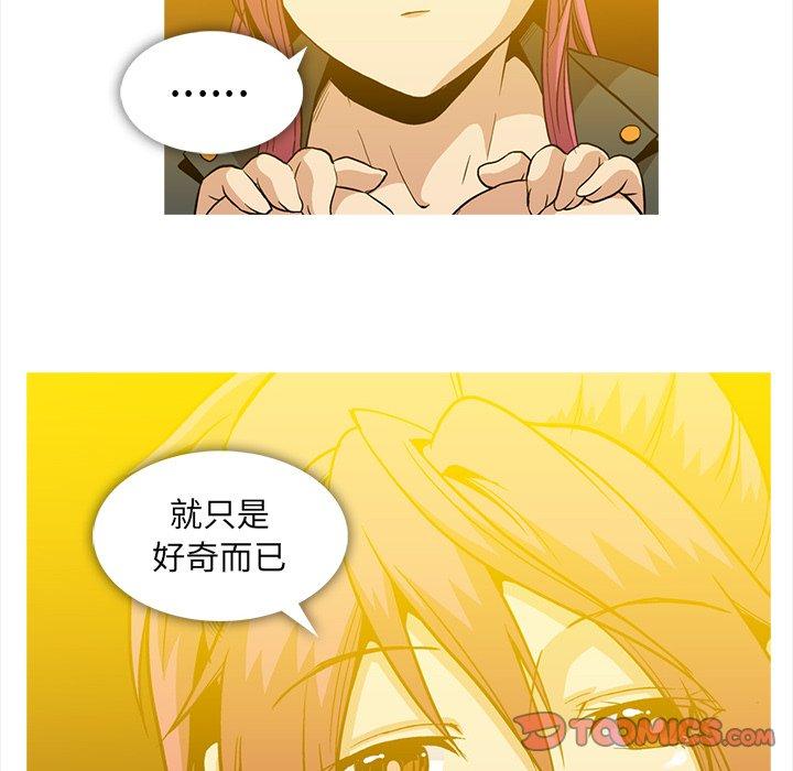 蜜毒[抖漫]韩漫全集-蜜毒-第 36 话无删减无遮挡章节图片 