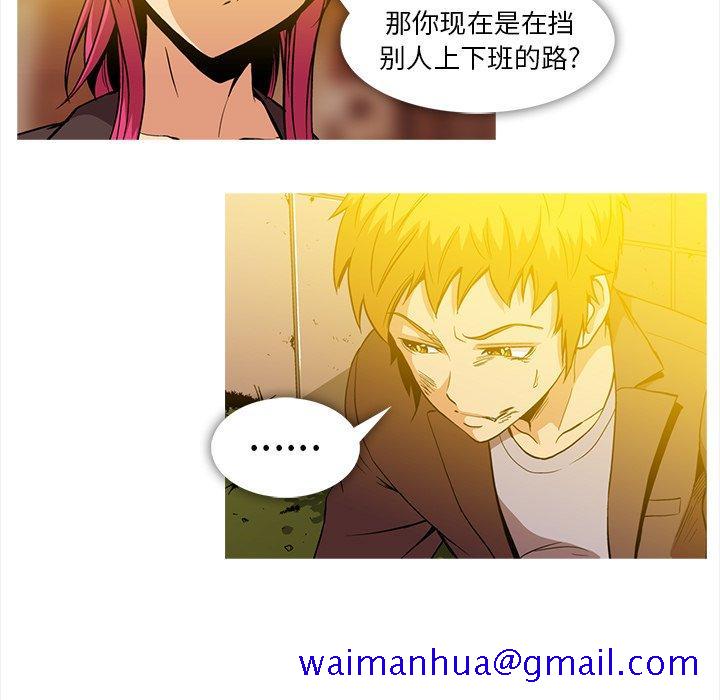 蜜毒[抖漫]韩漫全集-蜜毒-第 36 话无删减无遮挡章节图片 