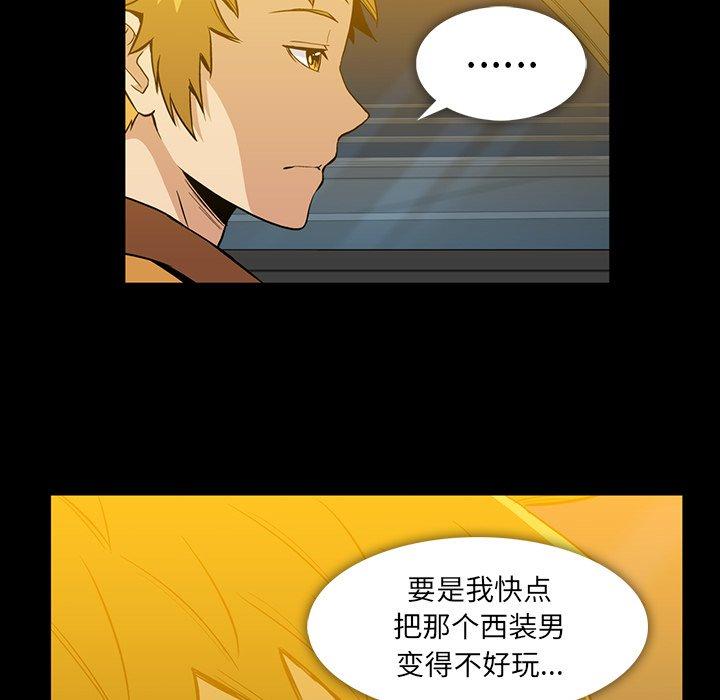 蜜毒[抖漫]韩漫全集-蜜毒-第 36 话无删减无遮挡章节图片 