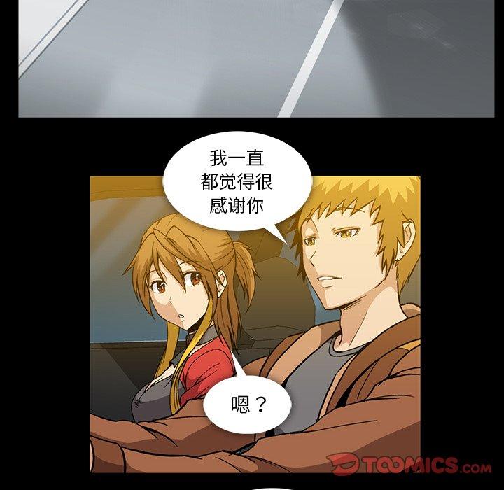 蜜毒[抖漫]韩漫全集-蜜毒-第 36 话无删减无遮挡章节图片 