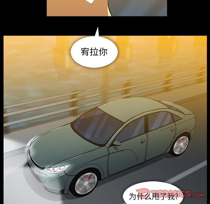 蜜毒[抖漫]韩漫全集-蜜毒-第 36 话无删减无遮挡章节图片 