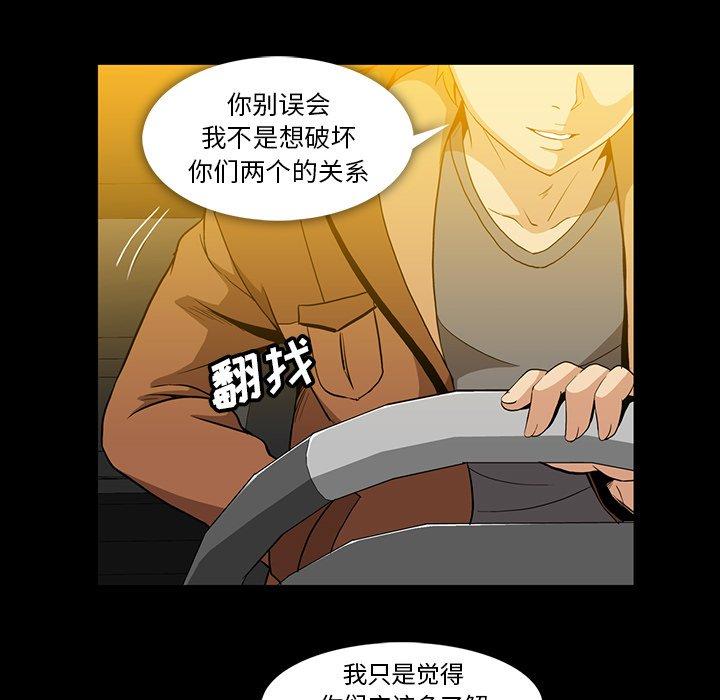 蜜毒[抖漫]韩漫全集-蜜毒-第 36 话无删减无遮挡章节图片 