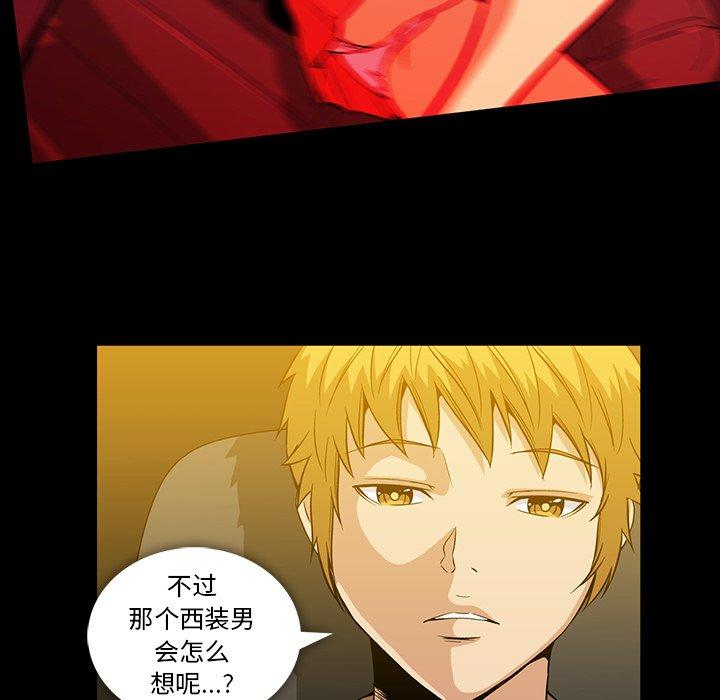 蜜毒[抖漫]韩漫全集-蜜毒-第 36 话无删减无遮挡章节图片 