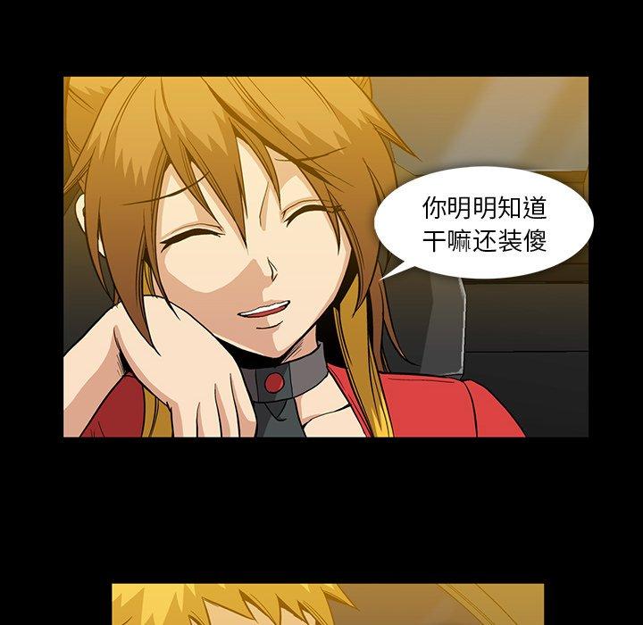 蜜毒[抖漫]韩漫全集-蜜毒-第 36 话无删减无遮挡章节图片 