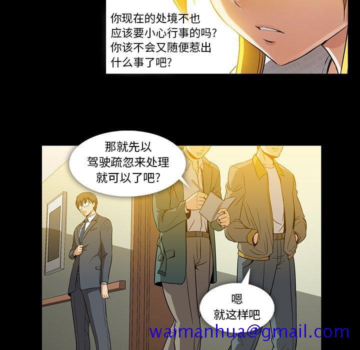 蜜毒[抖漫]韩漫全集-蜜毒-第 37 话无删减无遮挡章节图片 