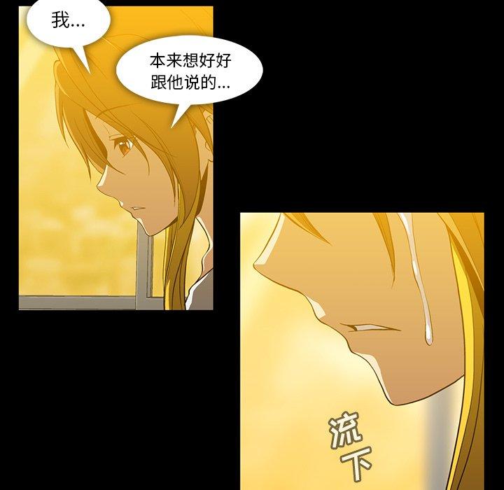 蜜毒[抖漫]韩漫全集-蜜毒-第 37 话无删减无遮挡章节图片 