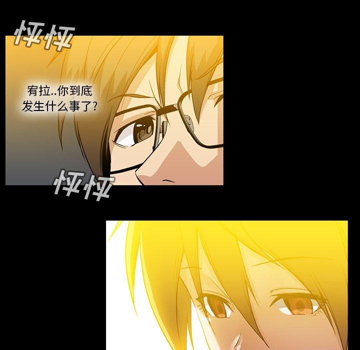 蜜毒[抖漫]韩漫全集-蜜毒-第 37 话无删减无遮挡章节图片 
