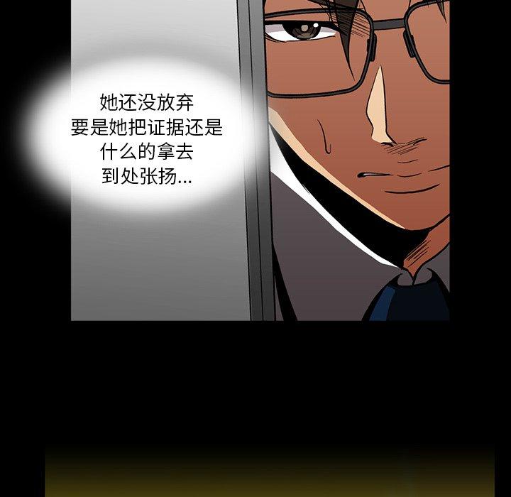蜜毒[抖漫]韩漫全集-蜜毒-第 37 话无删减无遮挡章节图片 