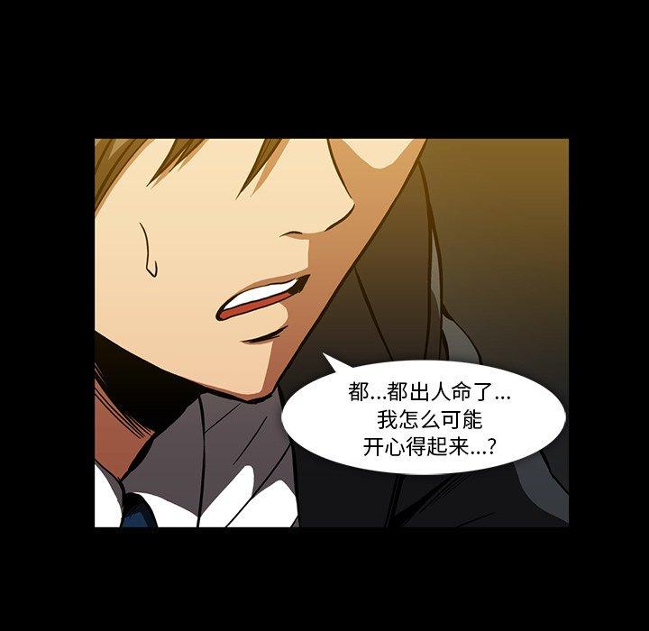 蜜毒[抖漫]韩漫全集-蜜毒-第 37 话无删减无遮挡章节图片 