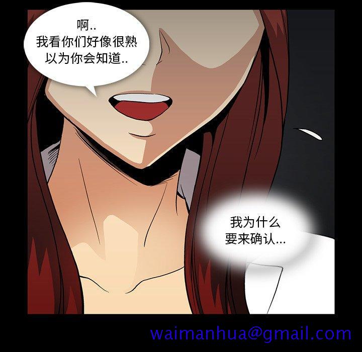 蜜毒[抖漫]韩漫全集-蜜毒-第 37 话无删减无遮挡章节图片 