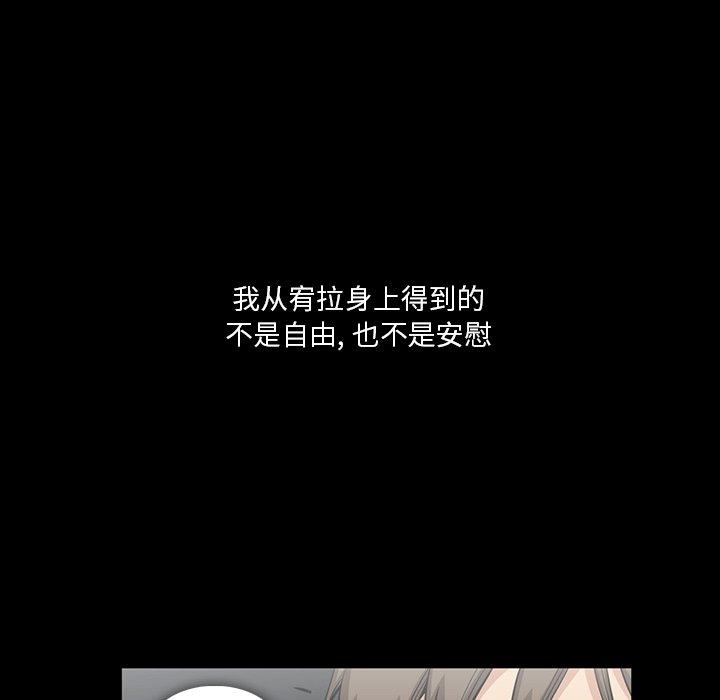 蜜毒[抖漫]韩漫全集-蜜毒-第 37 话无删减无遮挡章节图片 