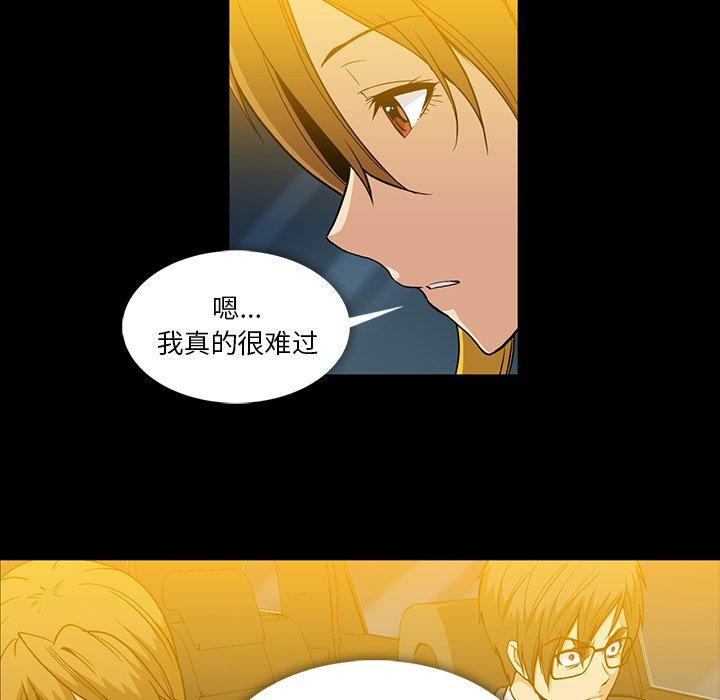 蜜毒[抖漫]韩漫全集-蜜毒-第 37 话无删减无遮挡章节图片 