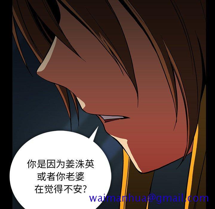 蜜毒[抖漫]韩漫全集-蜜毒-第 37 话无删减无遮挡章节图片 