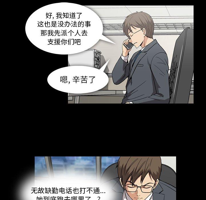 蜜毒[抖漫]韩漫全集-蜜毒-第 37 话无删减无遮挡章节图片 