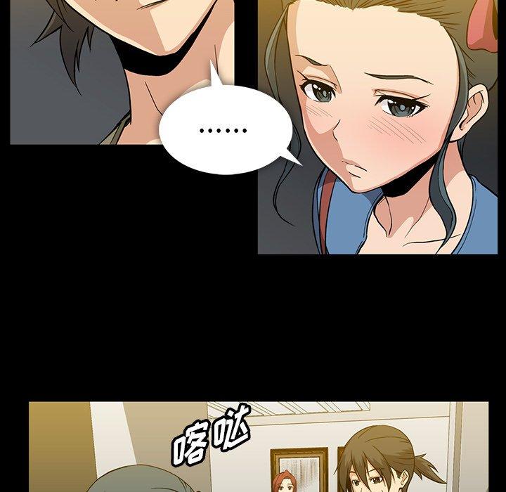 蜜毒[抖漫]韩漫全集-蜜毒-第 37 话无删减无遮挡章节图片 