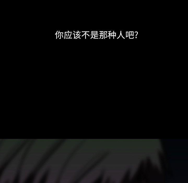 蜜毒[抖漫]韩漫全集-蜜毒-第 37 话无删减无遮挡章节图片 