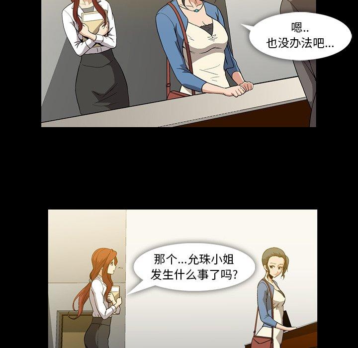 蜜毒[抖漫]韩漫全集-蜜毒-第 37 话无删减无遮挡章节图片 