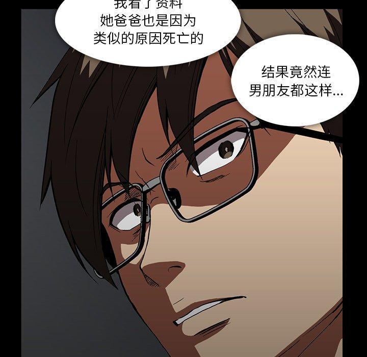 蜜毒[抖漫]韩漫全集-蜜毒-第 37 话无删减无遮挡章节图片 