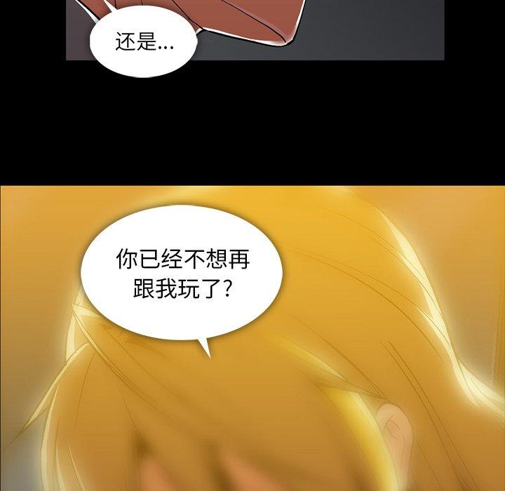 蜜毒[抖漫]韩漫全集-蜜毒-第 37 话无删减无遮挡章节图片 