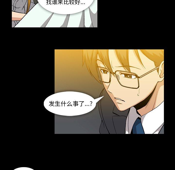蜜毒[抖漫]韩漫全集-蜜毒-第 37 话无删减无遮挡章节图片 