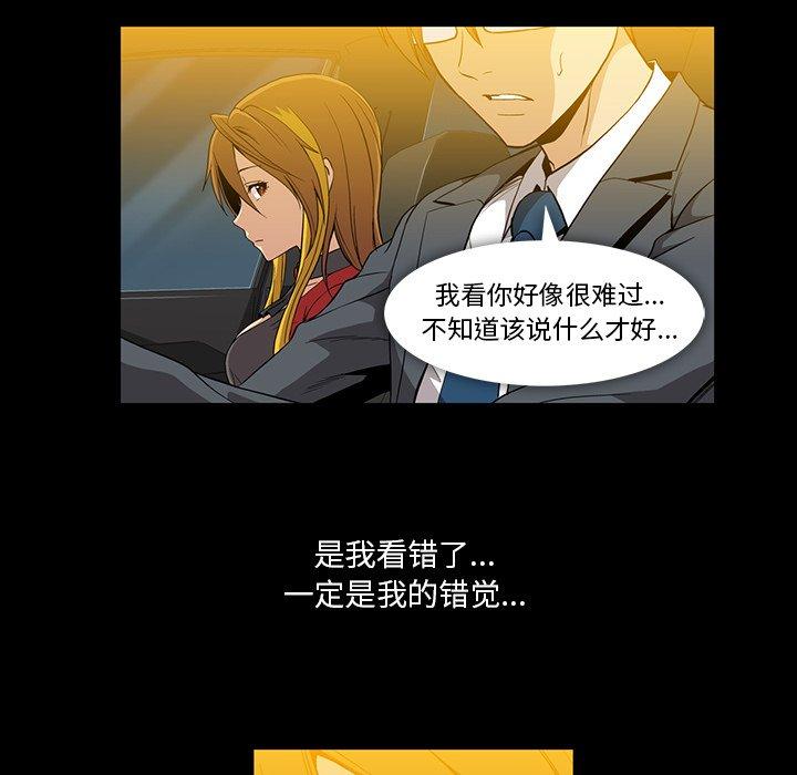 蜜毒[抖漫]韩漫全集-蜜毒-第 37 话无删减无遮挡章节图片 
