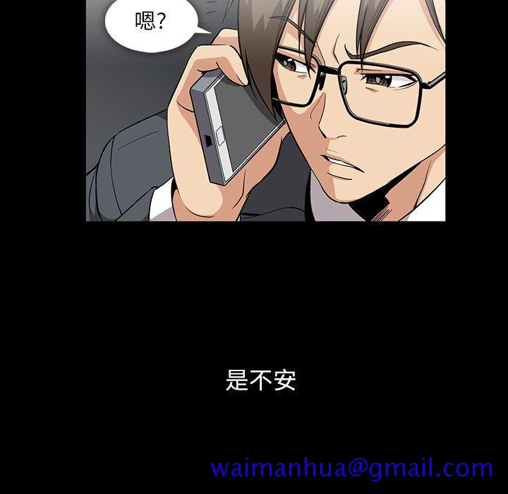 蜜毒[抖漫]韩漫全集-蜜毒-第 37 话无删减无遮挡章节图片 