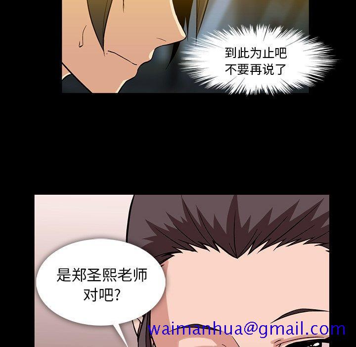 蜜毒[h漫]韩漫全集-蜜毒-第 38 话无删减无遮挡章节图片 