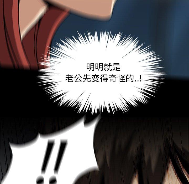 蜜毒[h漫]韩漫全集-蜜毒-第 38 话无删减无遮挡章节图片 