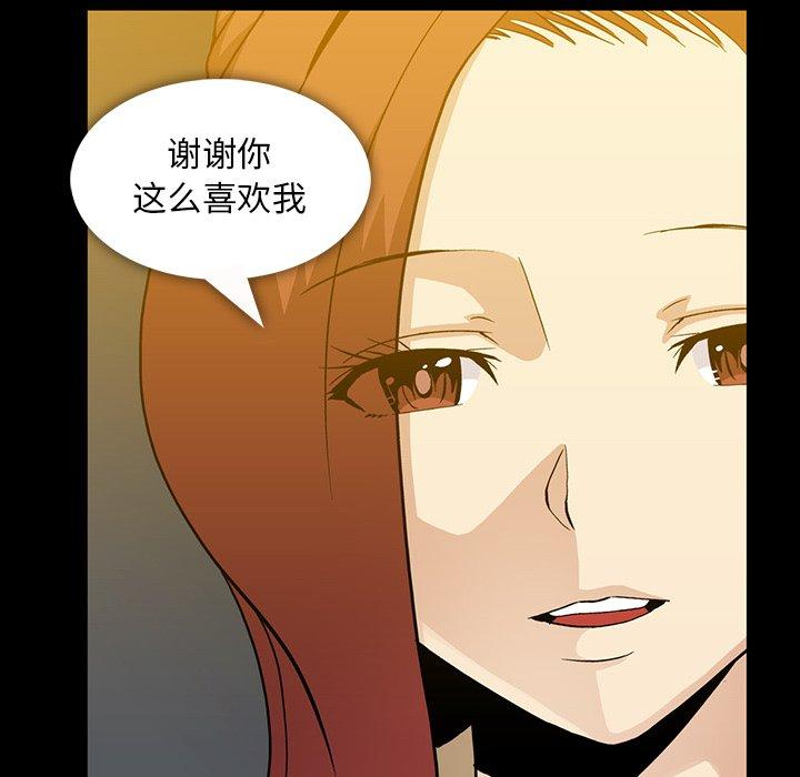 蜜毒[h漫]韩漫全集-蜜毒-第 38 话无删减无遮挡章节图片 