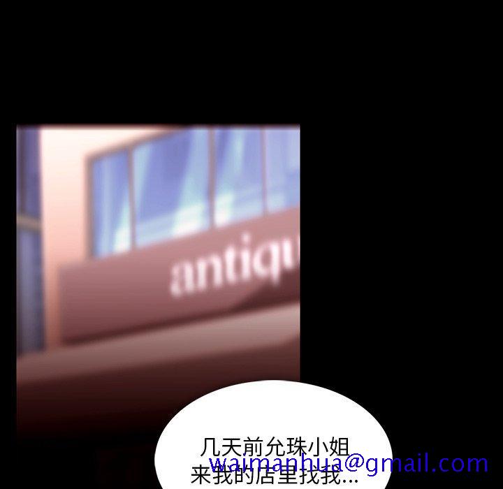 蜜毒[h漫]韩漫全集-蜜毒-第 38 话无删减无遮挡章节图片 