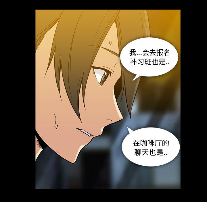 蜜毒[h漫]韩漫全集-蜜毒-第 38 话无删减无遮挡章节图片 