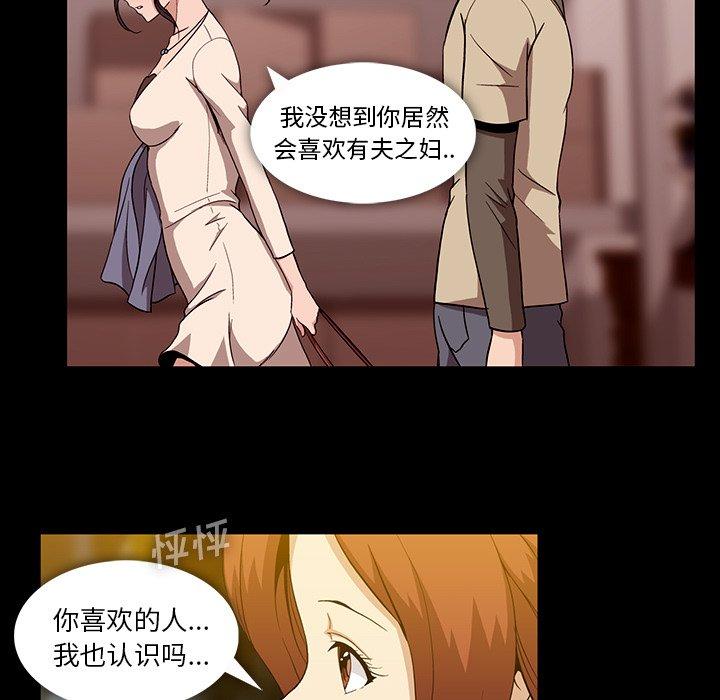 蜜毒[h漫]韩漫全集-蜜毒-第 38 话无删减无遮挡章节图片 