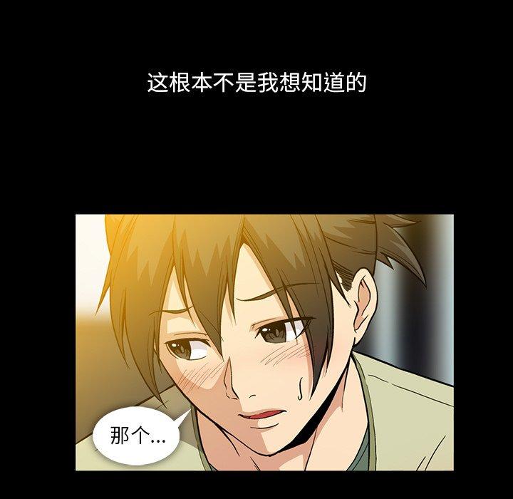 蜜毒[h漫]韩漫全集-蜜毒-第 38 话无删减无遮挡章节图片 