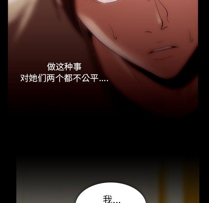 蜜毒[h漫]韩漫全集-蜜毒-第 38 话无删减无遮挡章节图片 