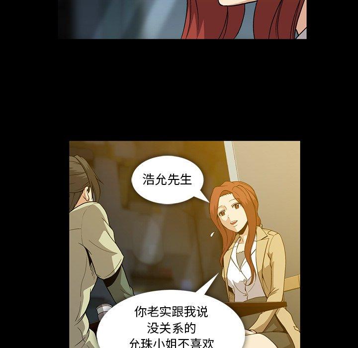 蜜毒[h漫]韩漫全集-蜜毒-第 38 话无删减无遮挡章节图片 