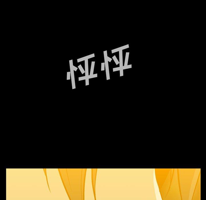 蜜毒[h漫]韩漫全集-蜜毒-第 38 话无删减无遮挡章节图片 