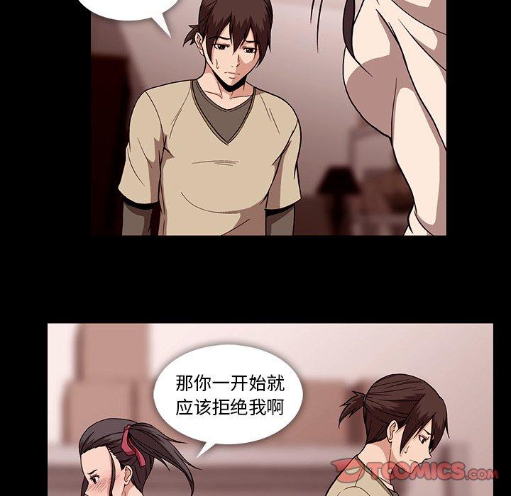 蜜毒[h漫]韩漫全集-蜜毒-第 38 话无删减无遮挡章节图片 