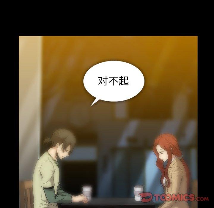 蜜毒[h漫]韩漫全集-蜜毒-第 38 话无删减无遮挡章节图片 