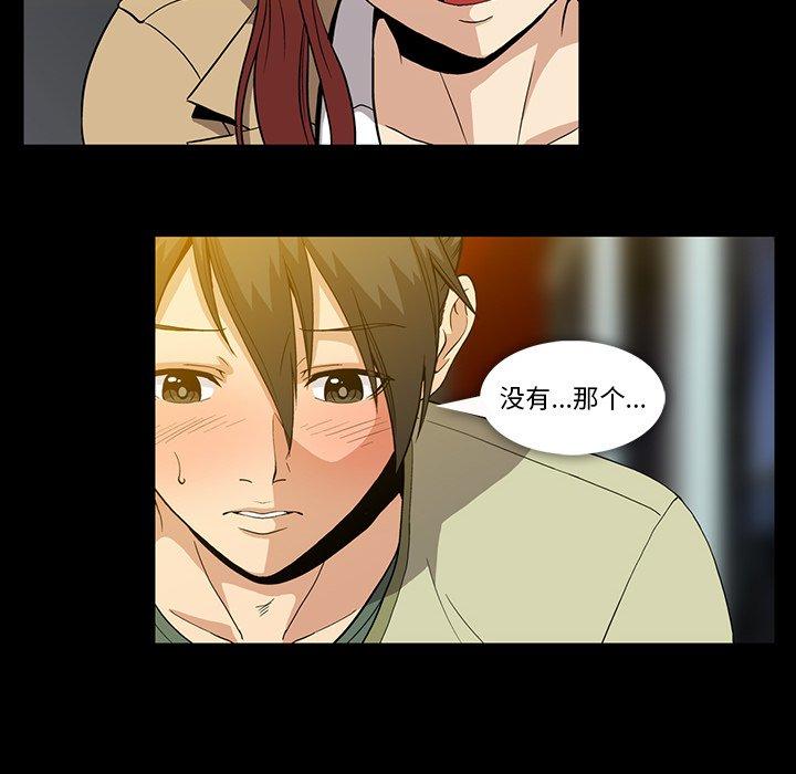 蜜毒[h漫]韩漫全集-蜜毒-第 38 话无删减无遮挡章节图片 
