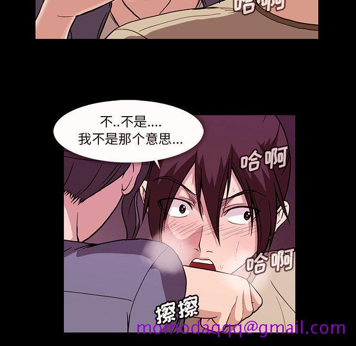 蜜毒[h漫]韩漫全集-蜜毒-第 38 话无删减无遮挡章节图片 