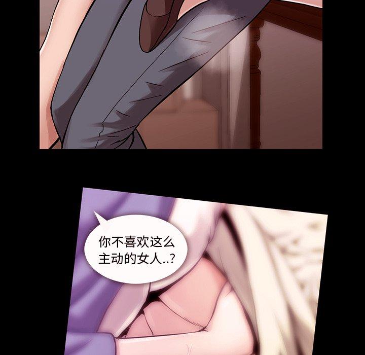 蜜毒[h漫]韩漫全集-蜜毒-第 38 话无删减无遮挡章节图片 