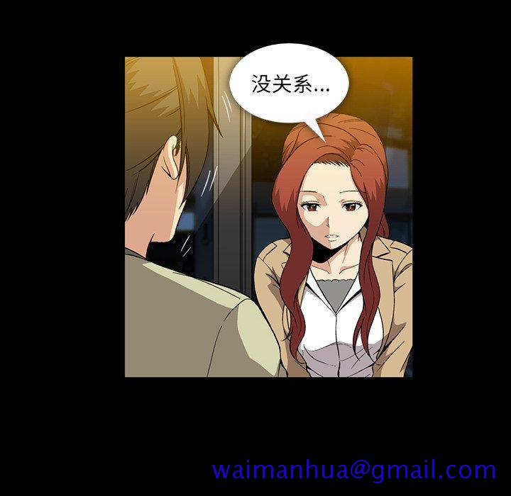 蜜毒[h漫]韩漫全集-蜜毒-第 38 话无删减无遮挡章节图片 