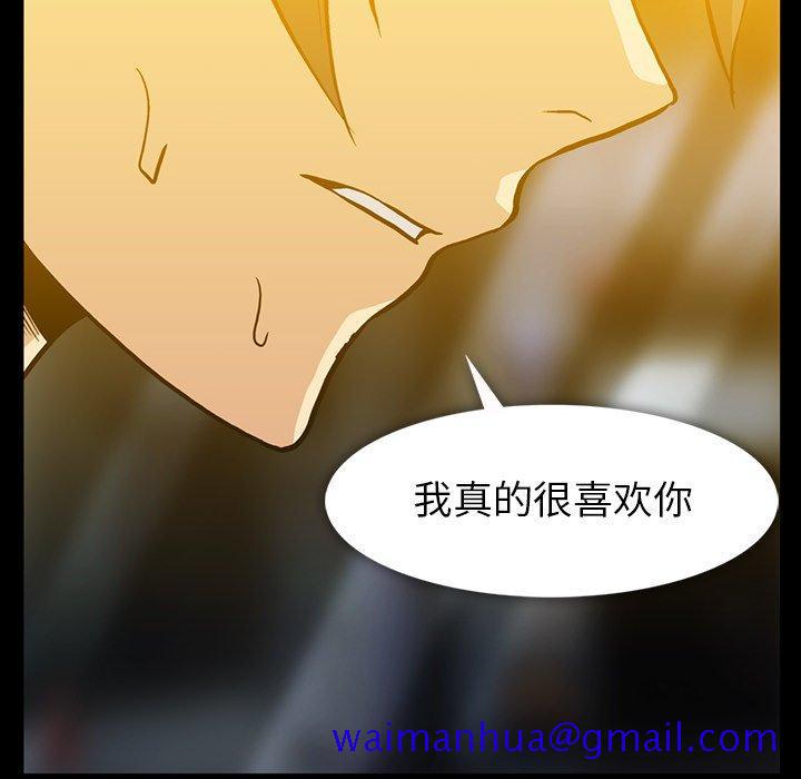 蜜毒[h漫]韩漫全集-蜜毒-第 38 话无删减无遮挡章节图片 