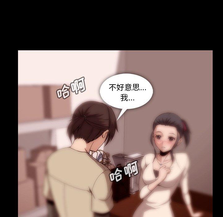 蜜毒[h漫]韩漫全集-蜜毒-第 38 话无删减无遮挡章节图片 