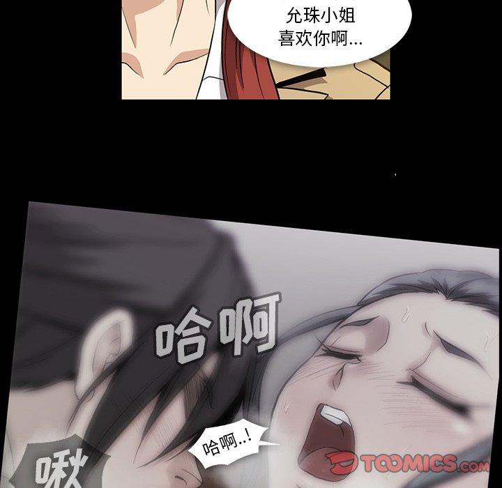 蜜毒[h漫]韩漫全集-蜜毒-第 38 话无删减无遮挡章节图片 